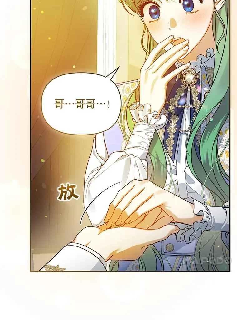 41.礼物 第47页