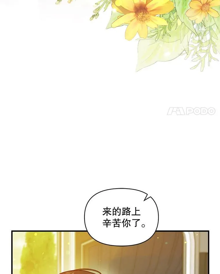 41.礼物 第54页