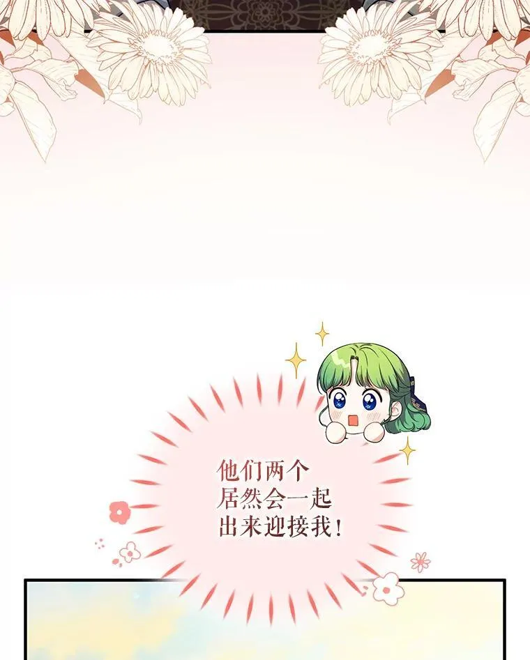 41.礼物 第59页