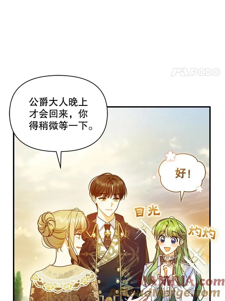 41.礼物 第61页