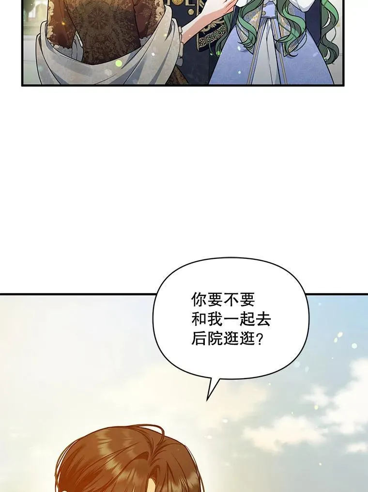 41.礼物 第62页