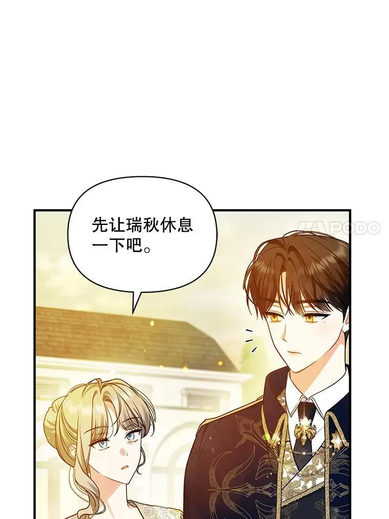 41.礼物 第64页