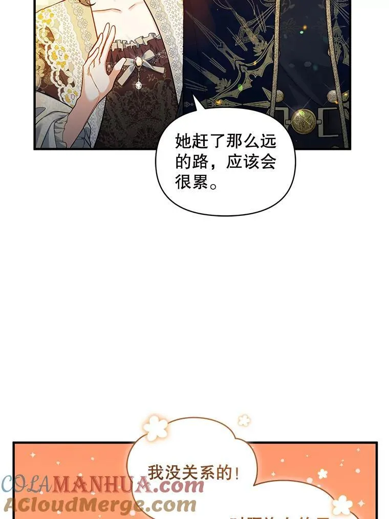 41.礼物 第65页
