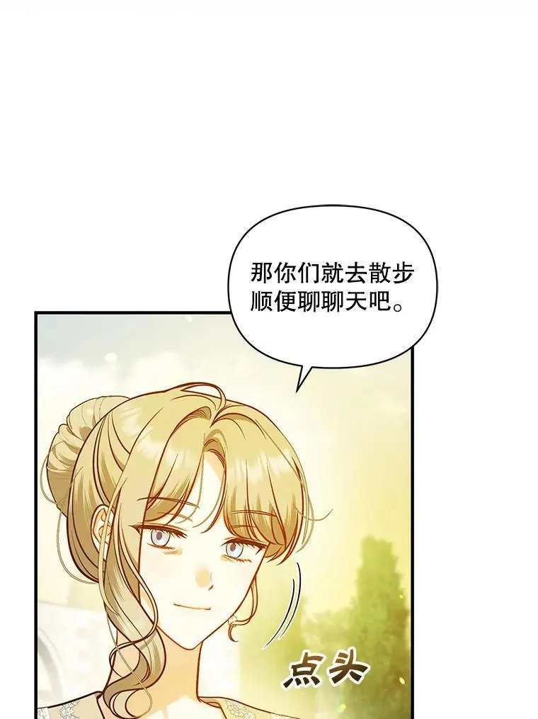 41.礼物 第68页