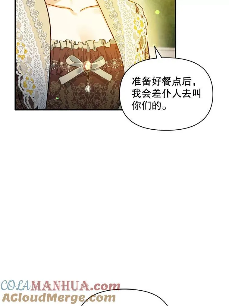 41.礼物 第69页