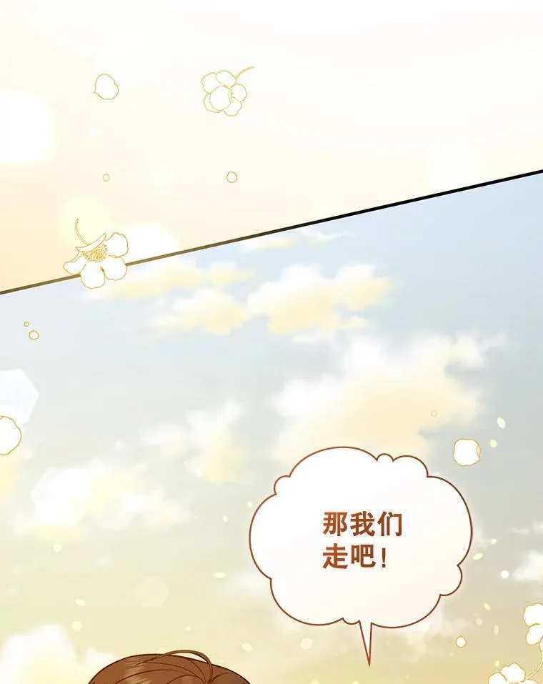41.礼物 第76页