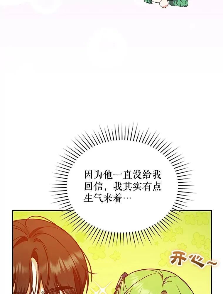41.礼物 第88页