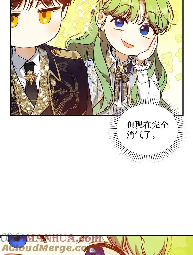 41.礼物 第89页