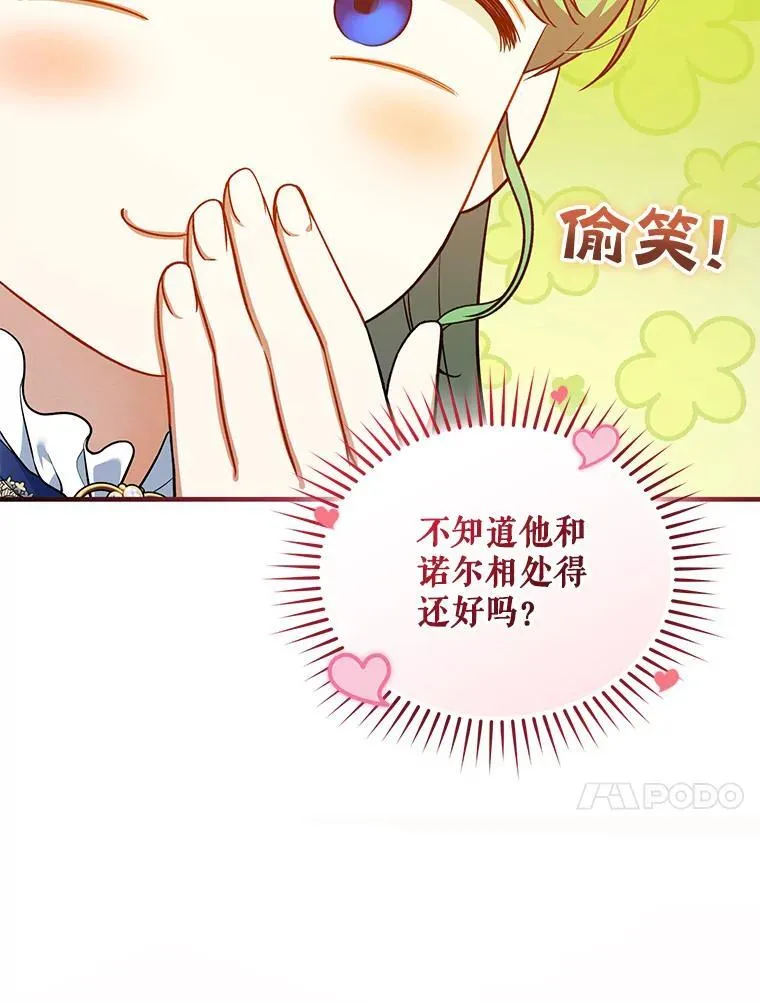 41.礼物 第90页