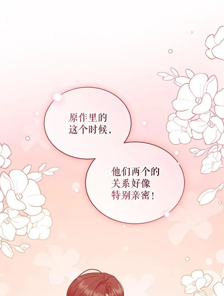 41.礼物 第91页