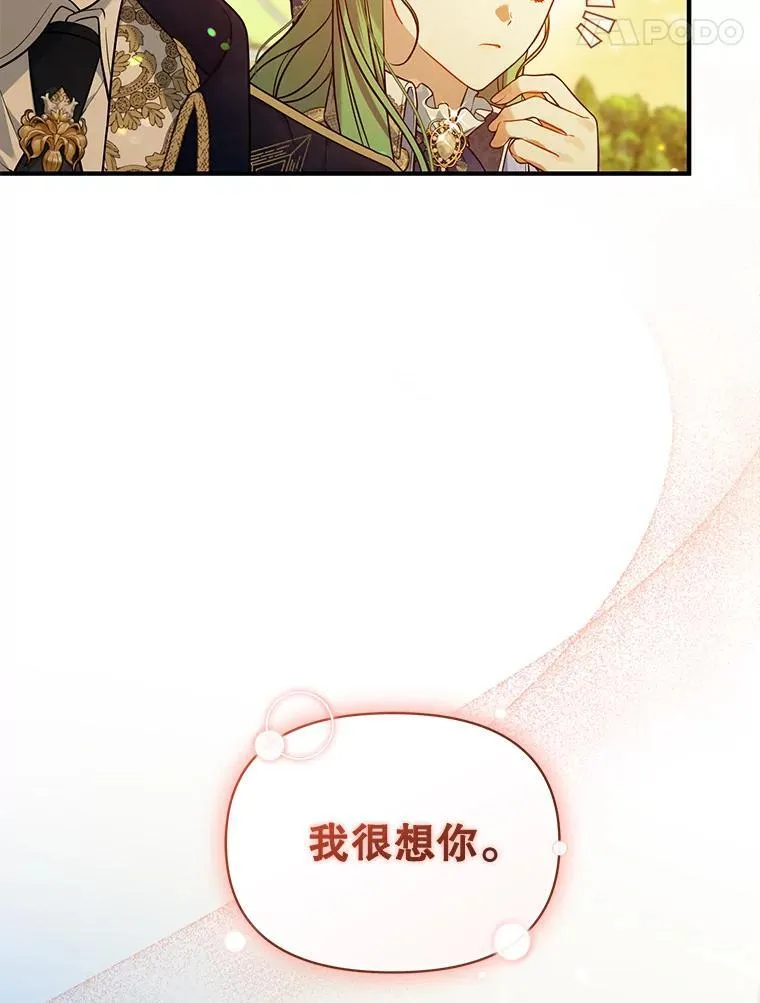 41.礼物 第94页