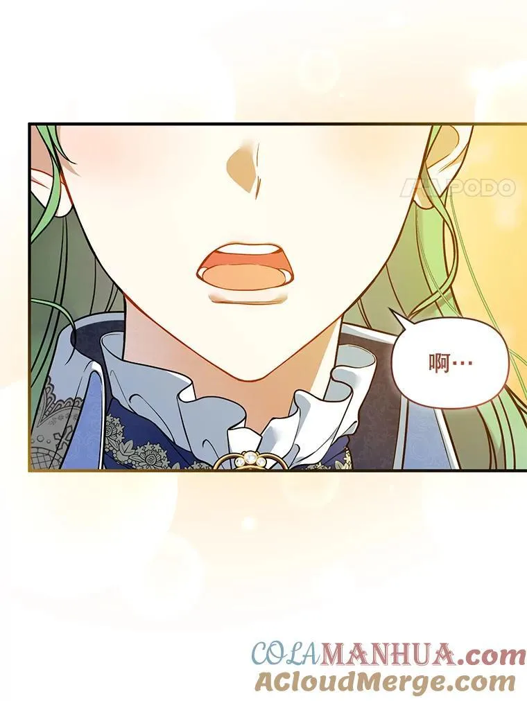 41.礼物 第97页