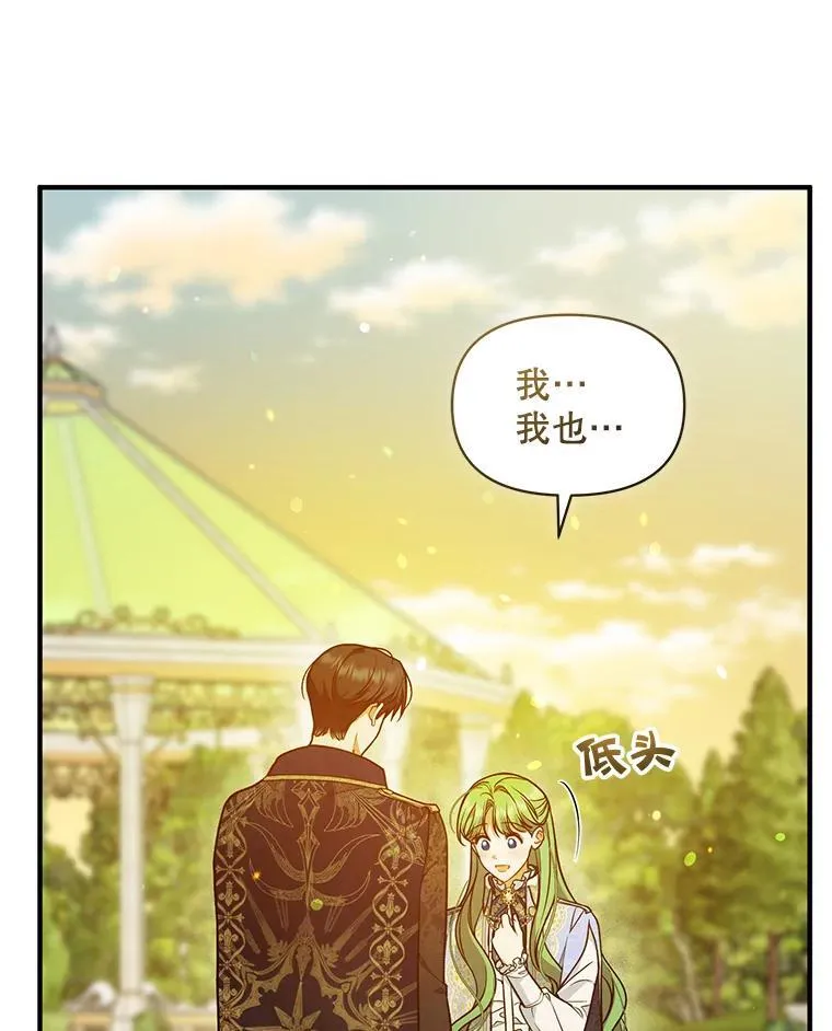 41.礼物 第98页