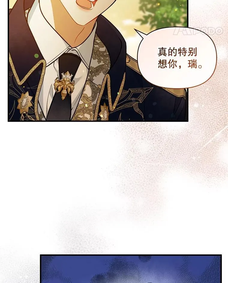 41.礼物 第104页