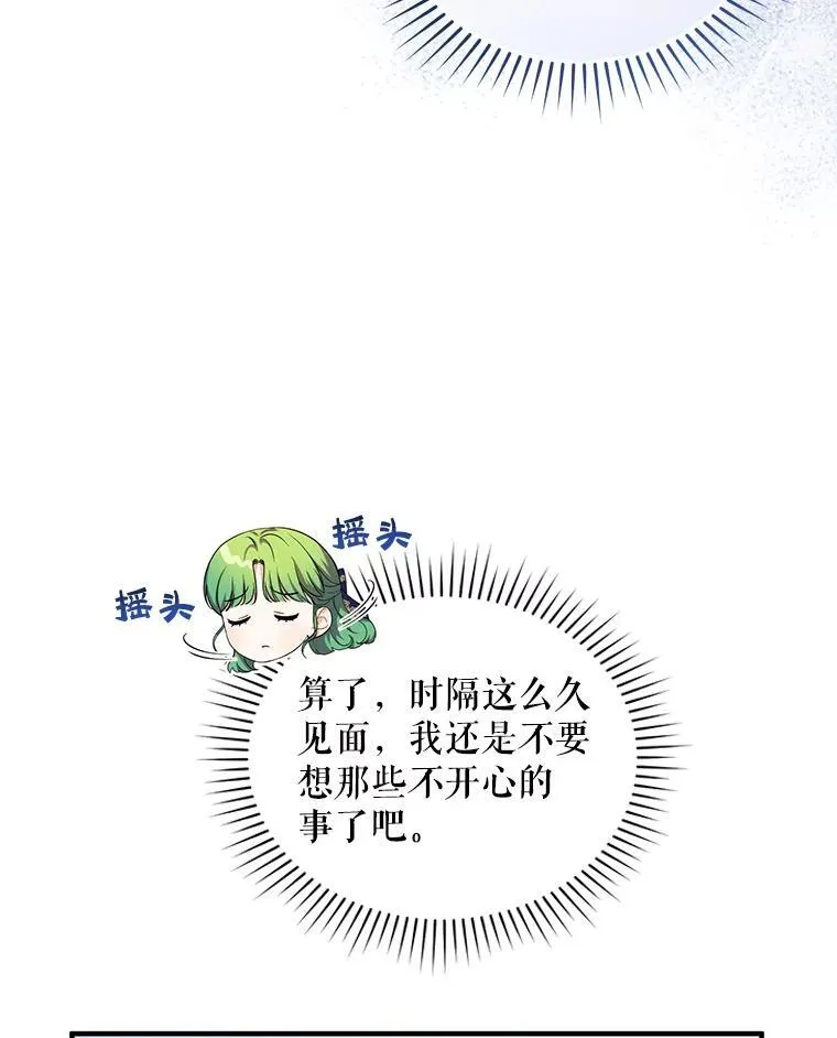 41.礼物 第106页