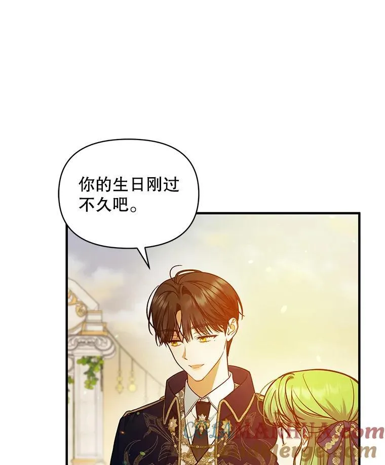 41.礼物 第109页