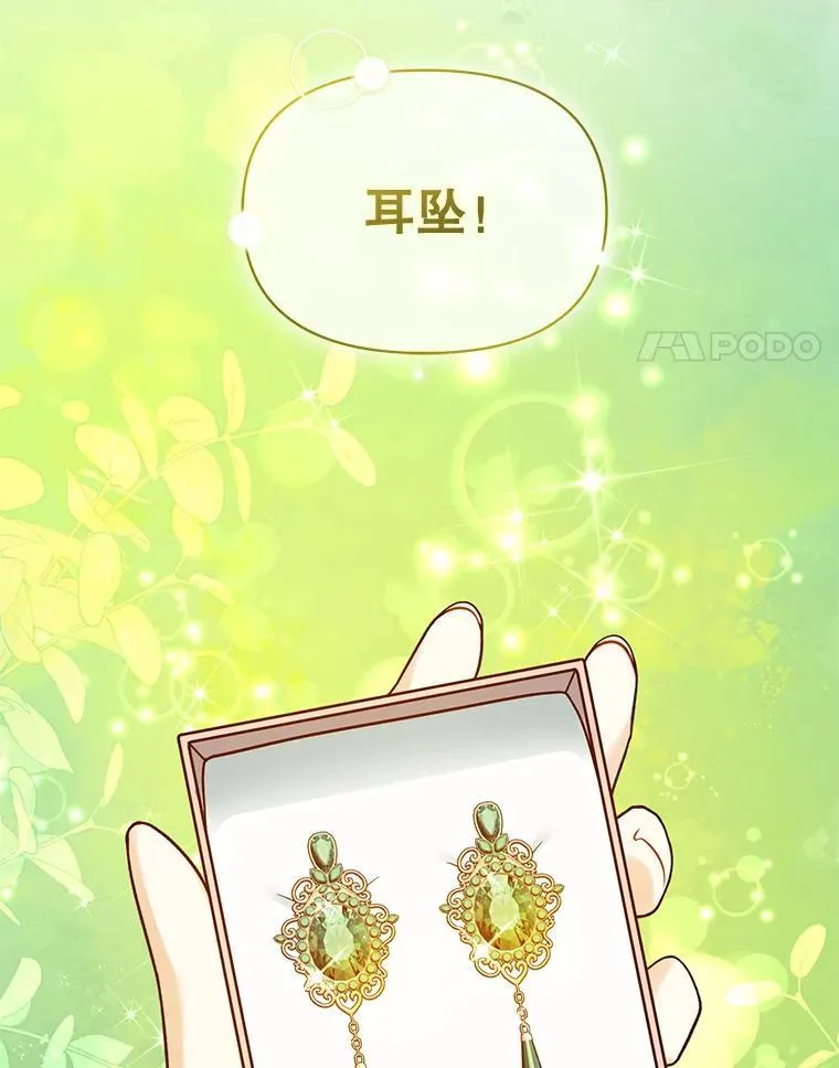 42.未收到的信 第4页