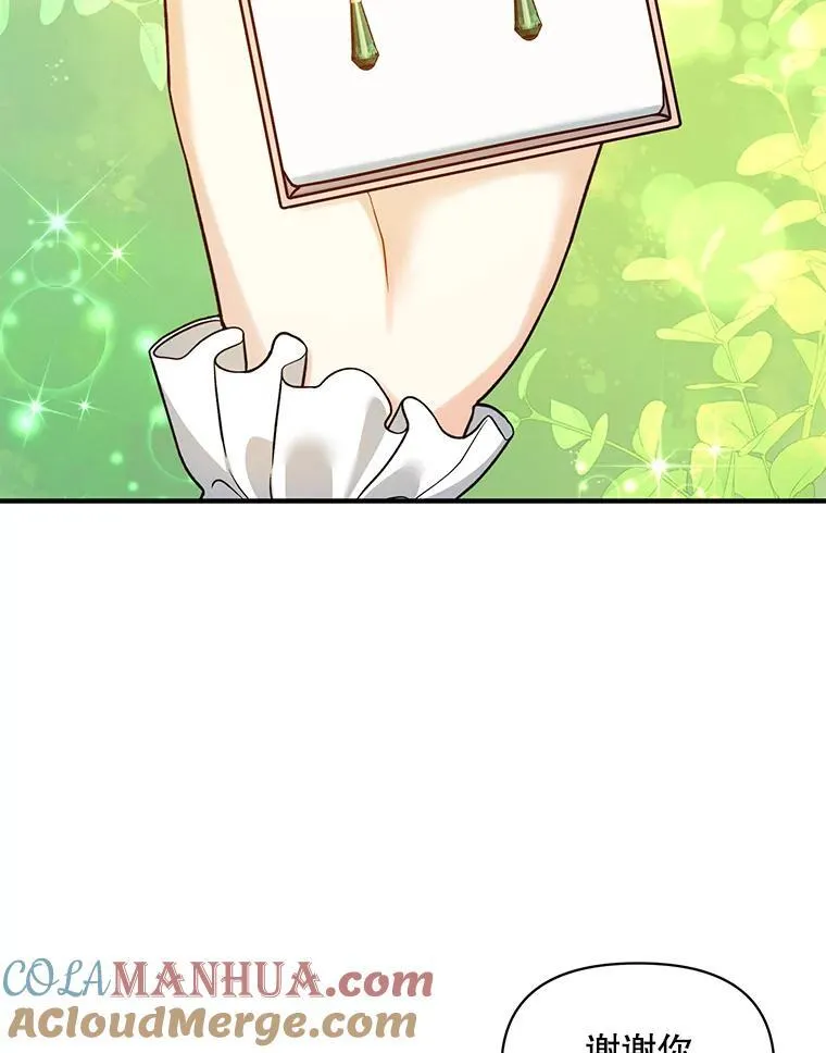 42.未收到的信 第5页