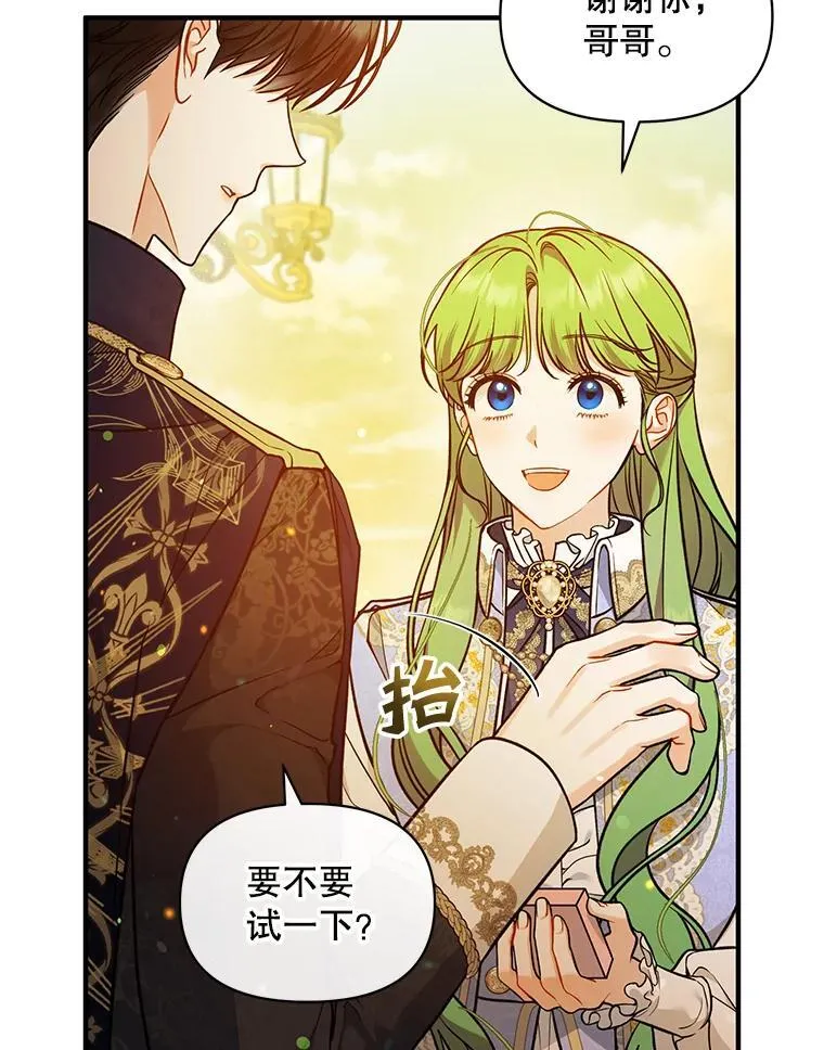 42.未收到的信 第6页