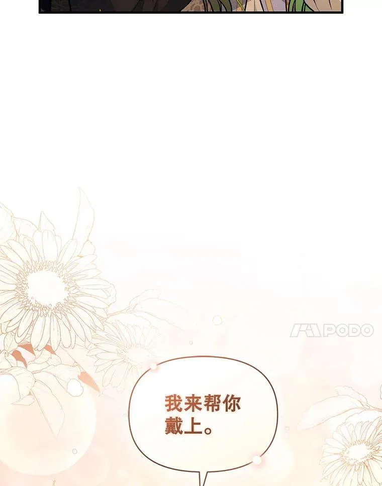 42.未收到的信 第7页