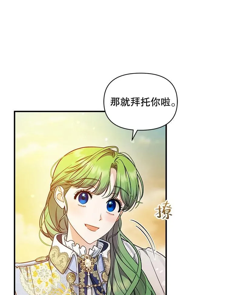 42.未收到的信 第14页
