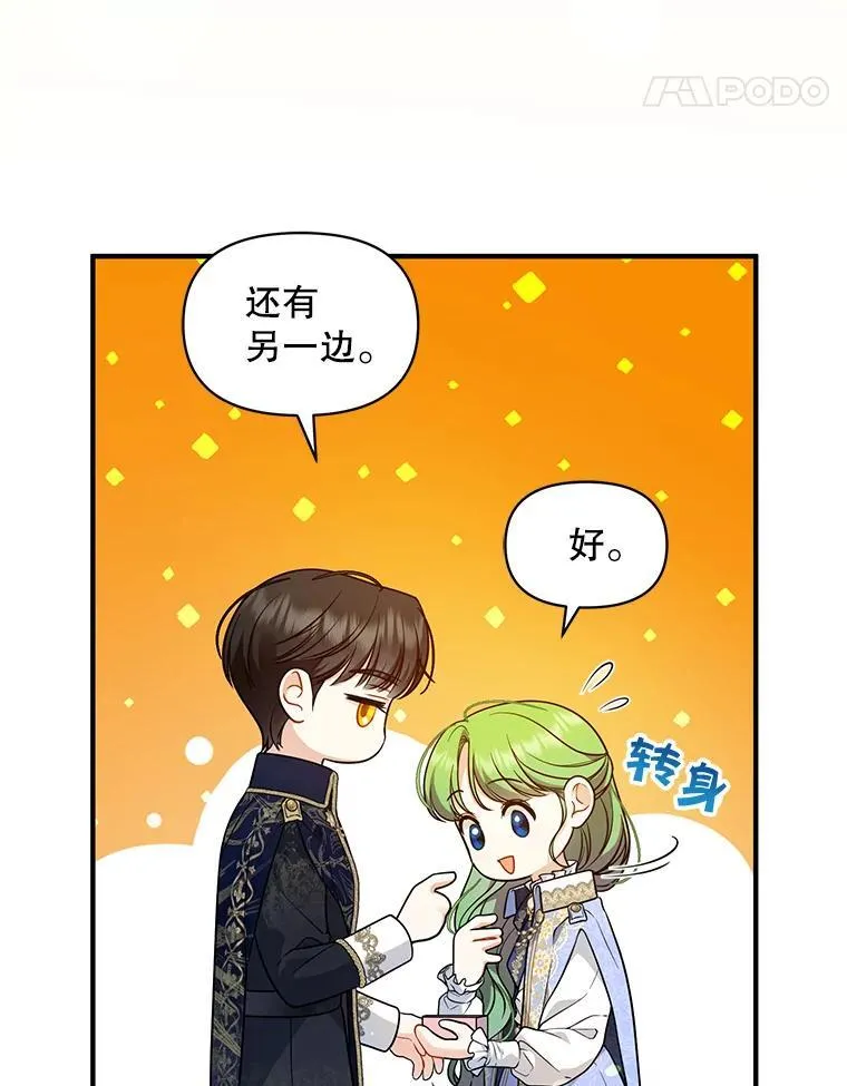 42.未收到的信 第19页