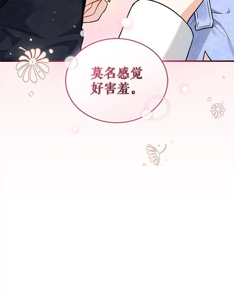 42.未收到的信 第23页