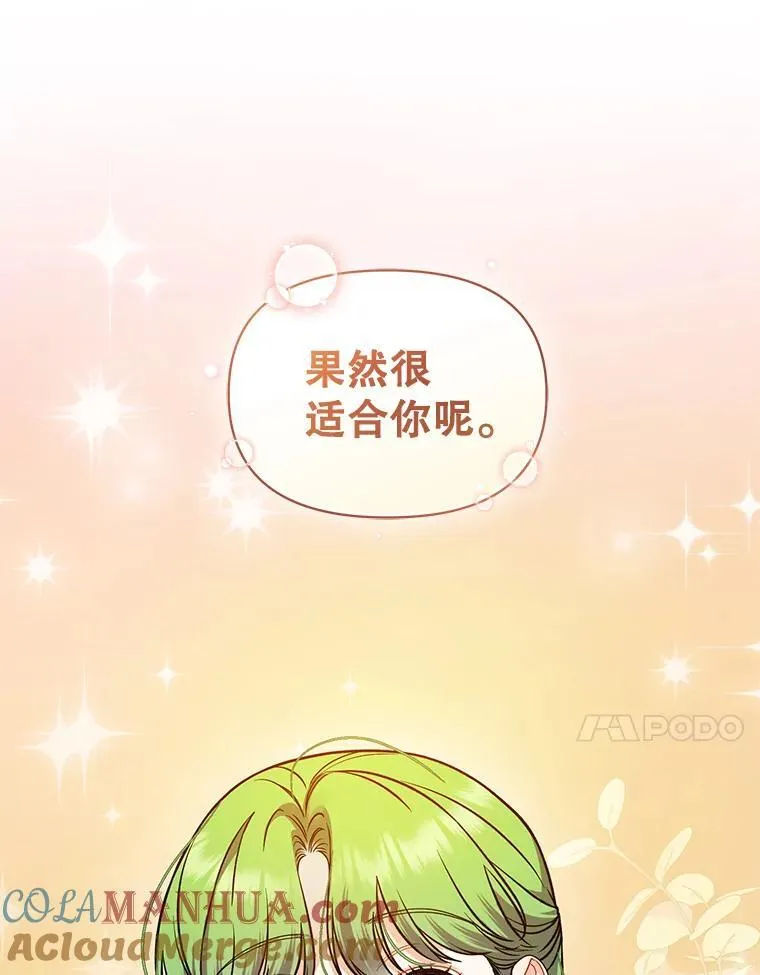 42.未收到的信 第25页