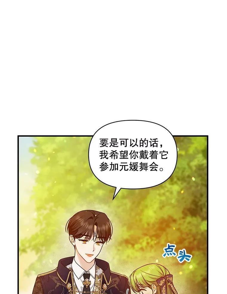 42.未收到的信 第27页