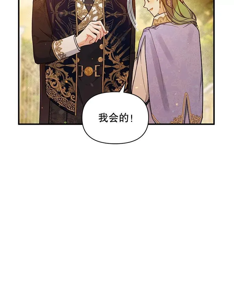 42.未收到的信 第28页