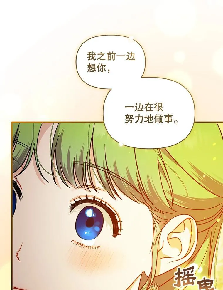 42.未收到的信 第30页