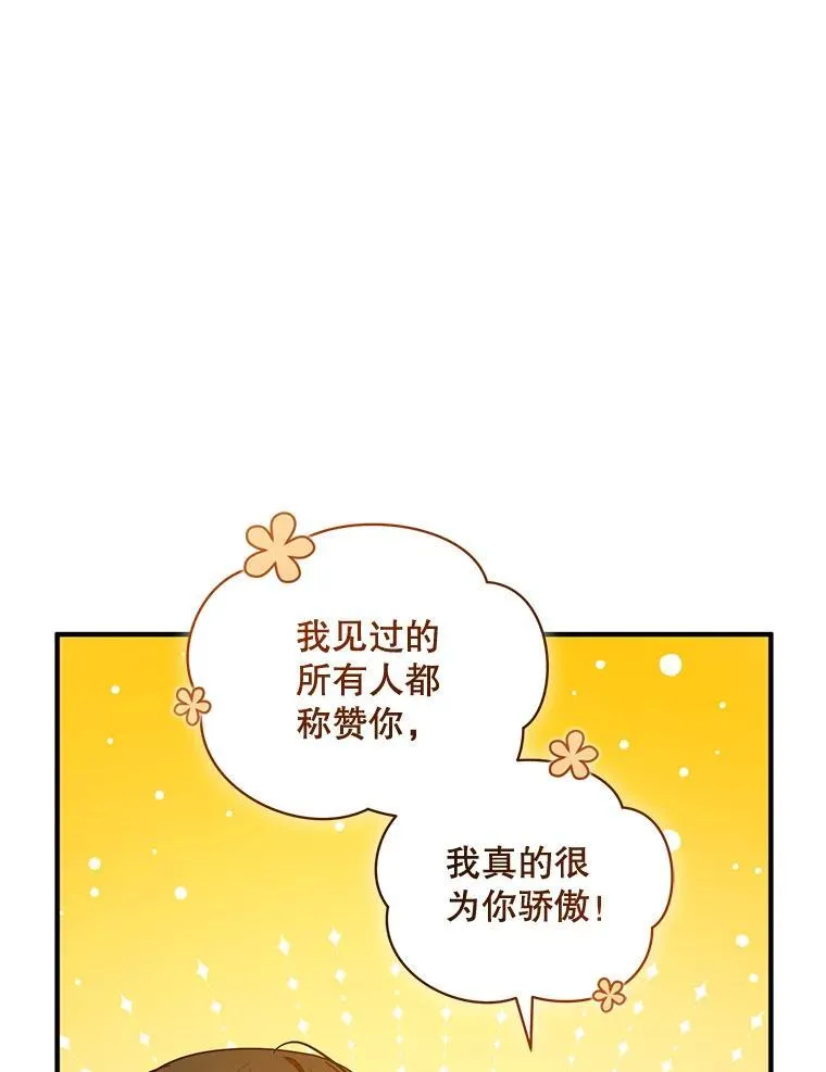 42.未收到的信 第36页