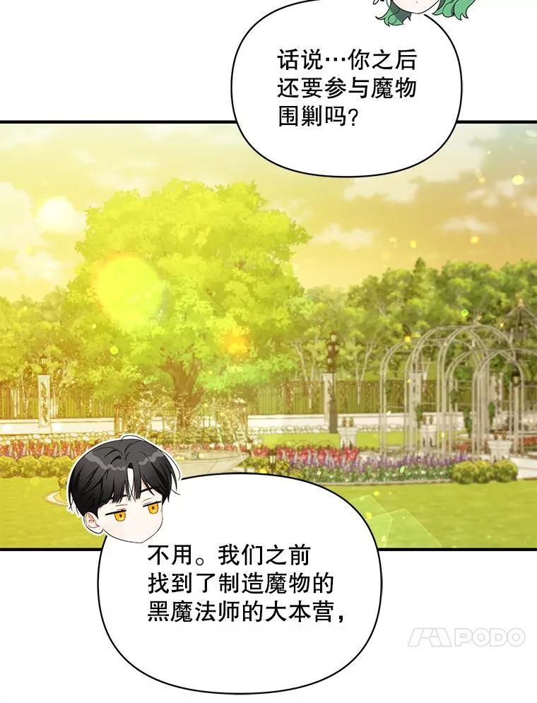 42.未收到的信 第38页