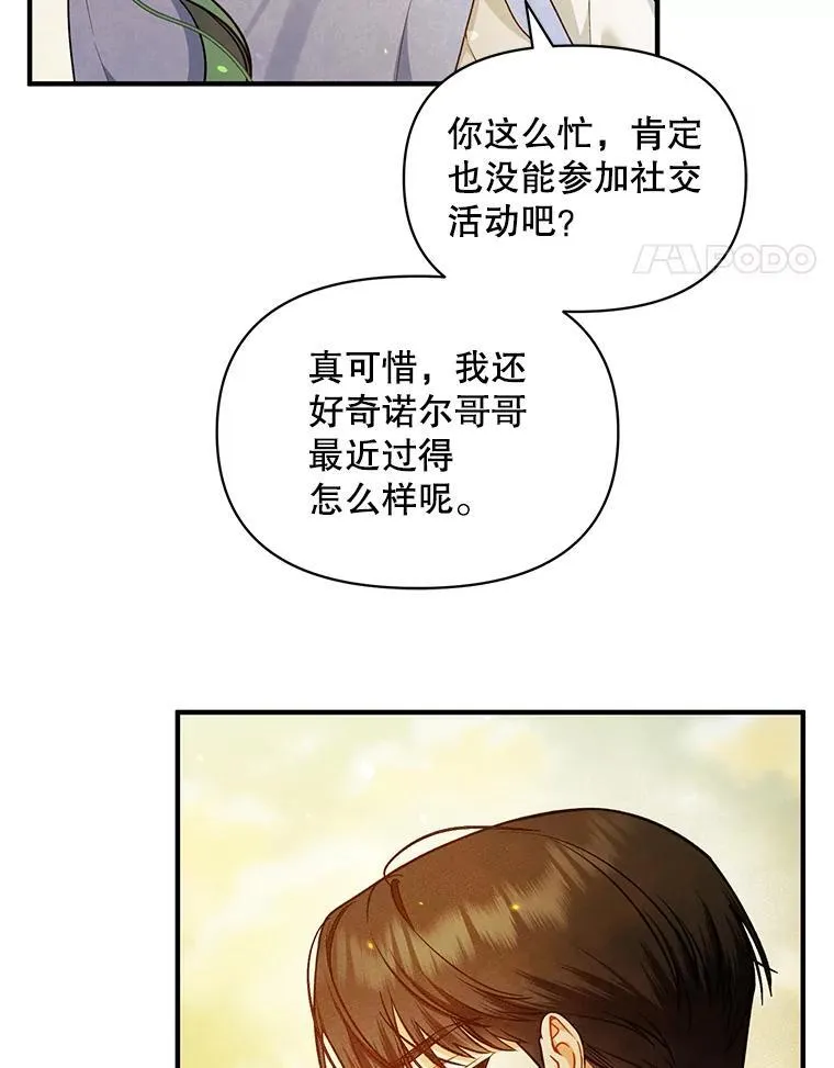 42.未收到的信 第42页