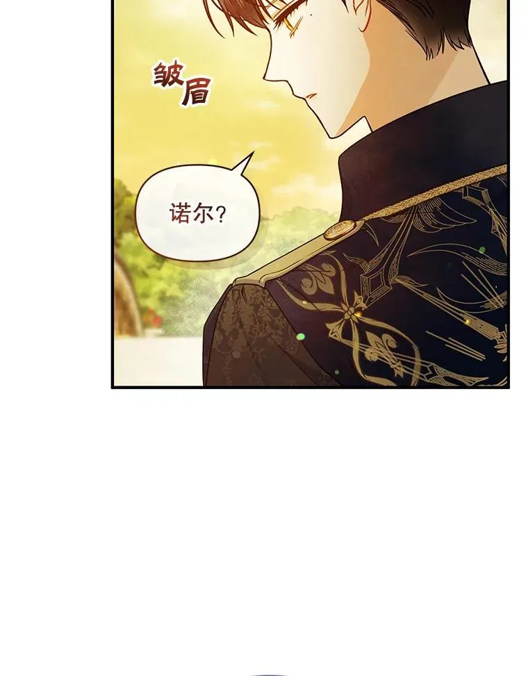 42.未收到的信 第43页