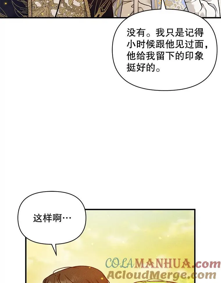 42.未收到的信 第49页
