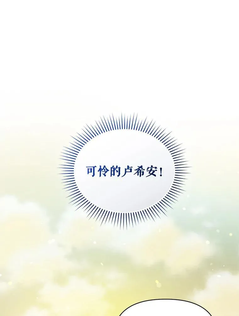 42.未收到的信 第51页
