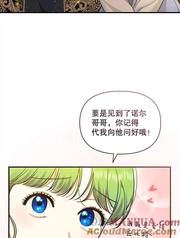 42.未收到的信 第53页