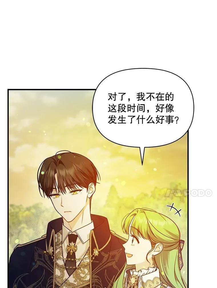42.未收到的信 第58页