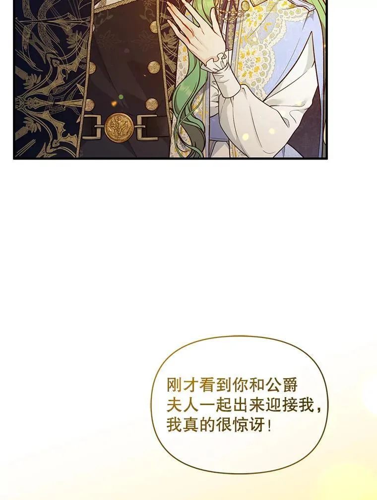42.未收到的信 第59页