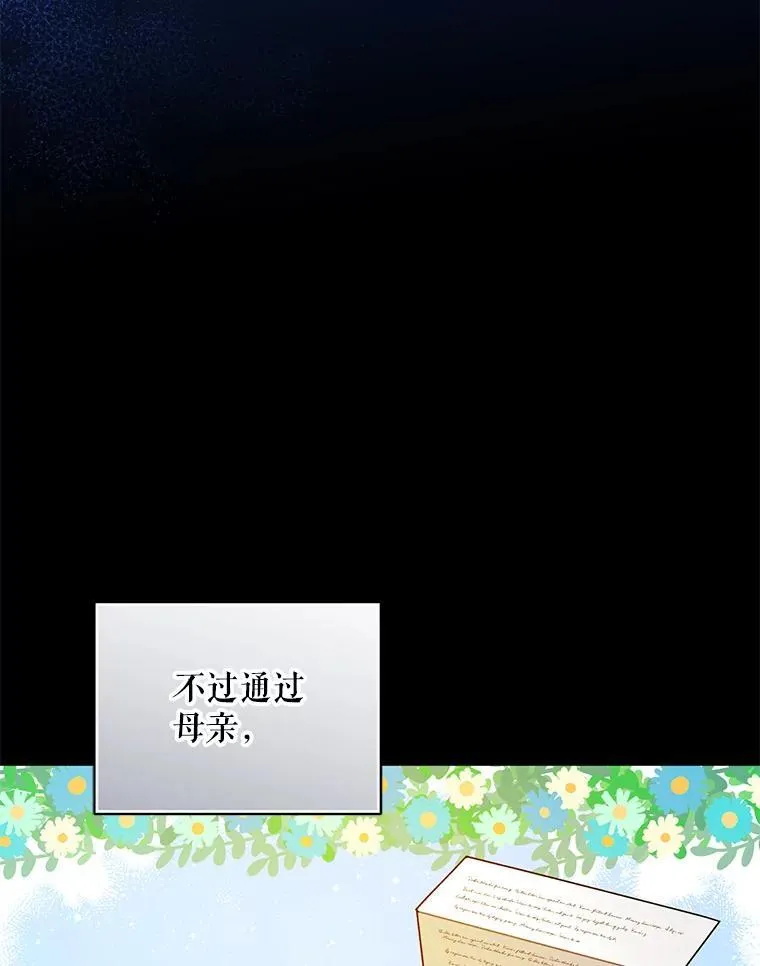 42.未收到的信 第72页