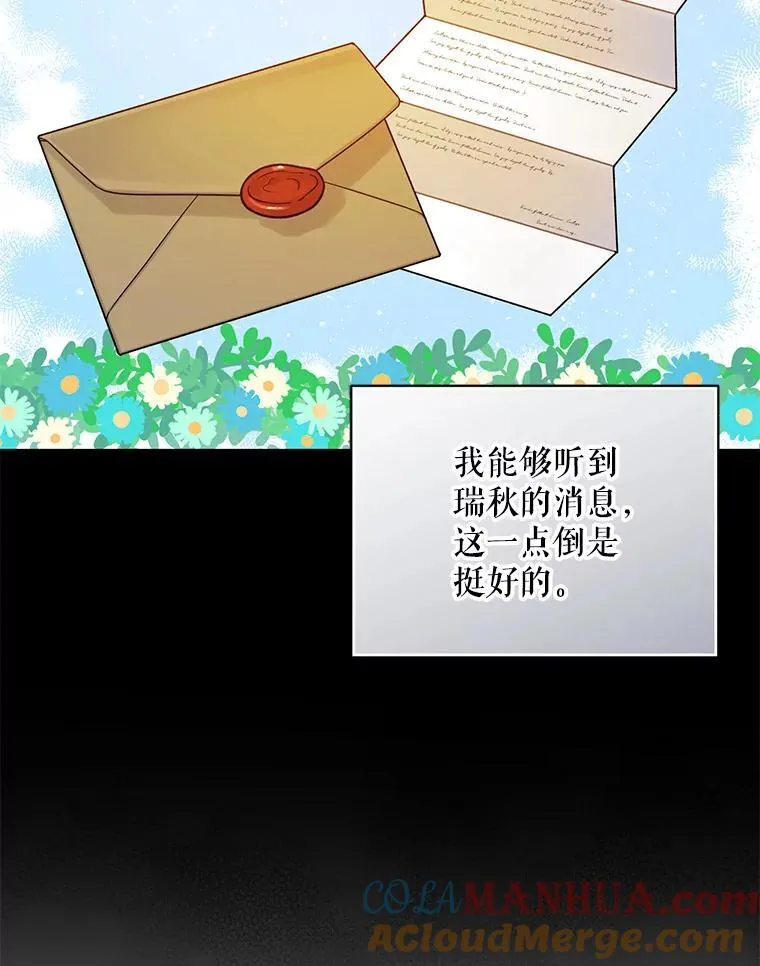 42.未收到的信 第73页