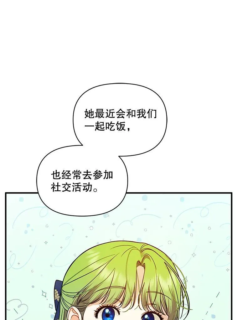 42.未收到的信 第76页