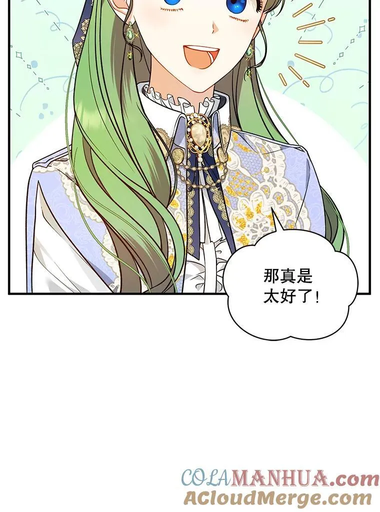 42.未收到的信 第77页