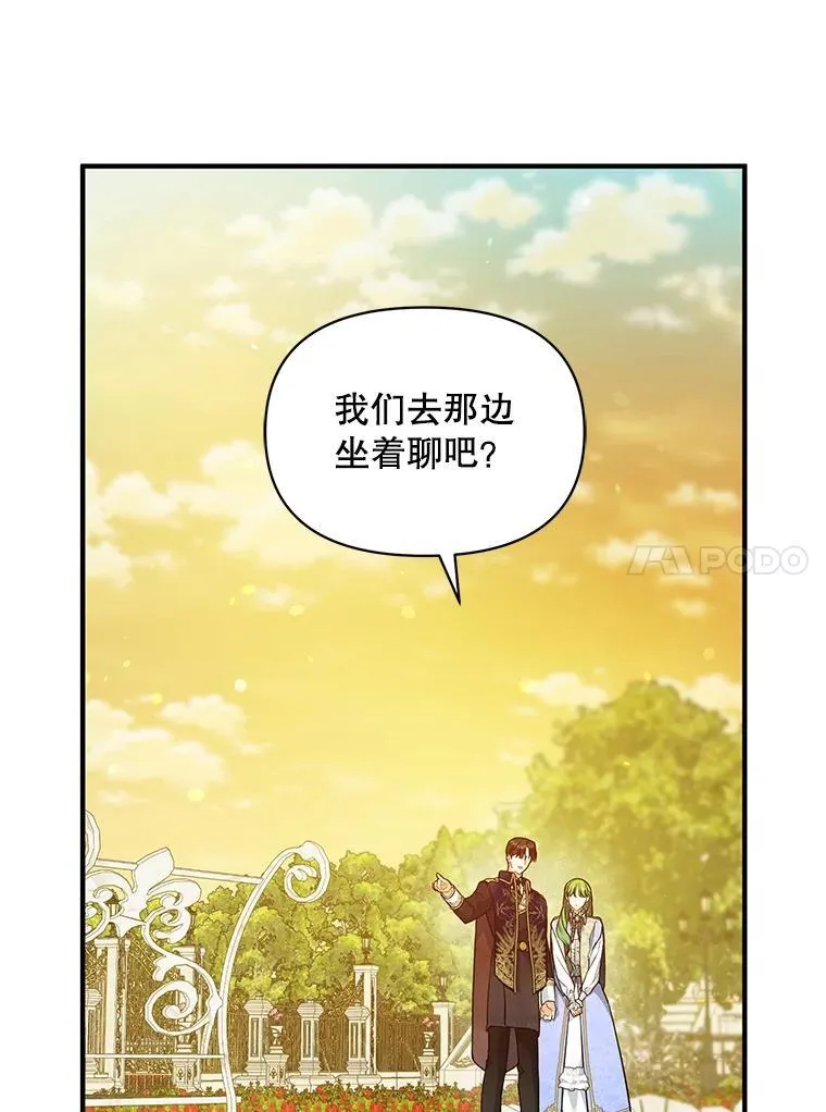 42.未收到的信 第78页