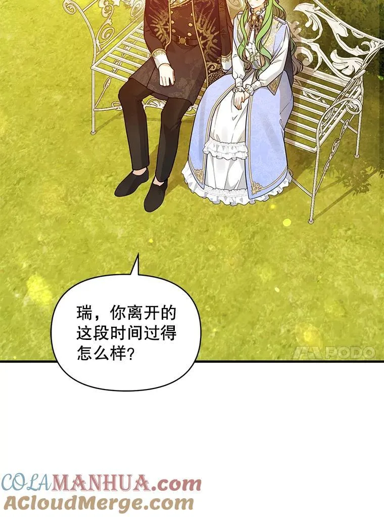 42.未收到的信 第81页