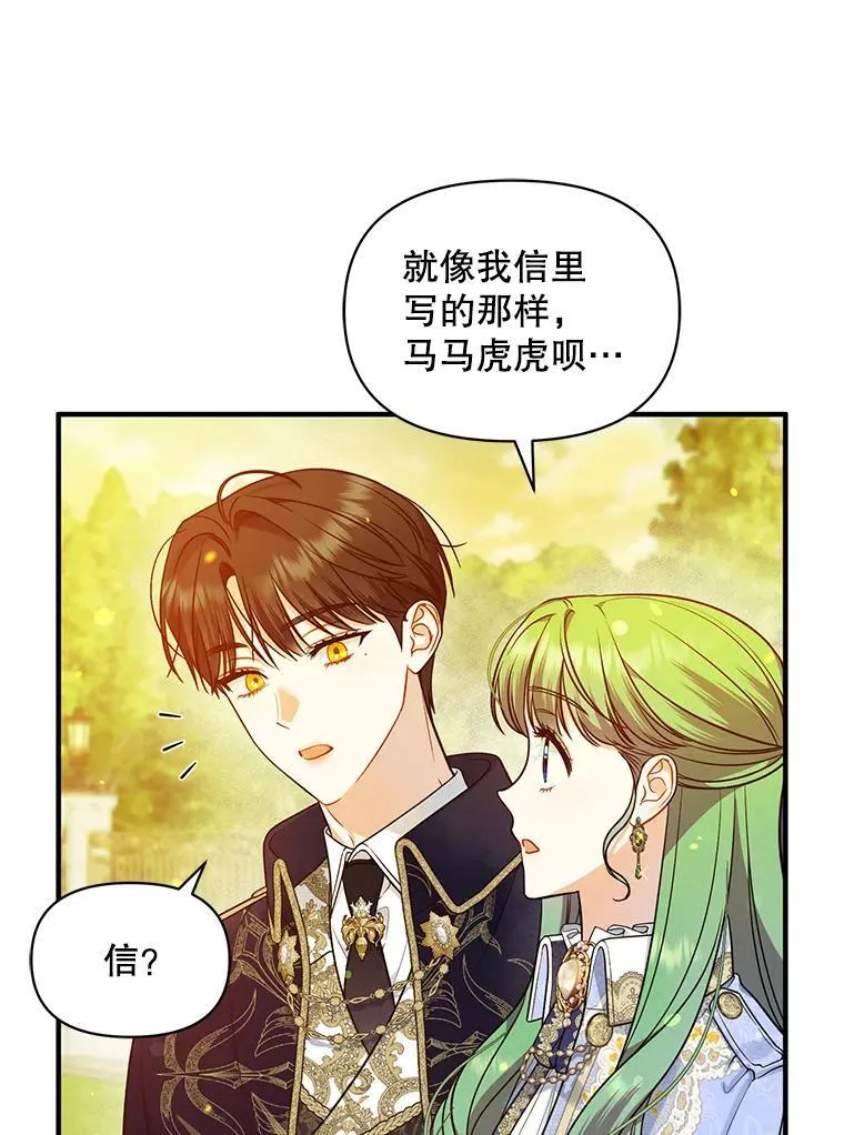 42.未收到的信 第82页