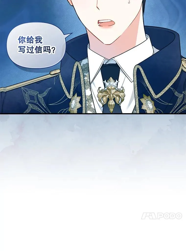 42.未收到的信 第84页