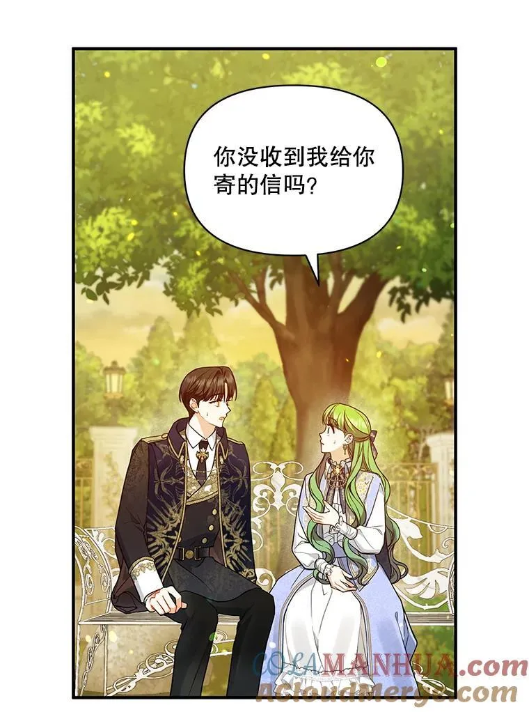 42.未收到的信 第85页
