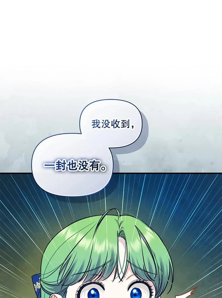 42.未收到的信 第86页